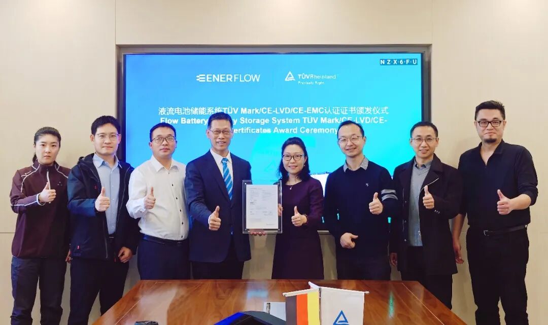 行业突破 | ENERFLOW-200全钒液流储能系统成功通过TÜV莱茵权威认证