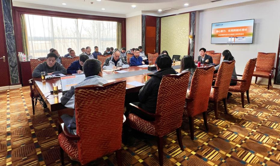 液流储能科技召开2026年度工作会议，凝心聚力，实现跨越式增长
