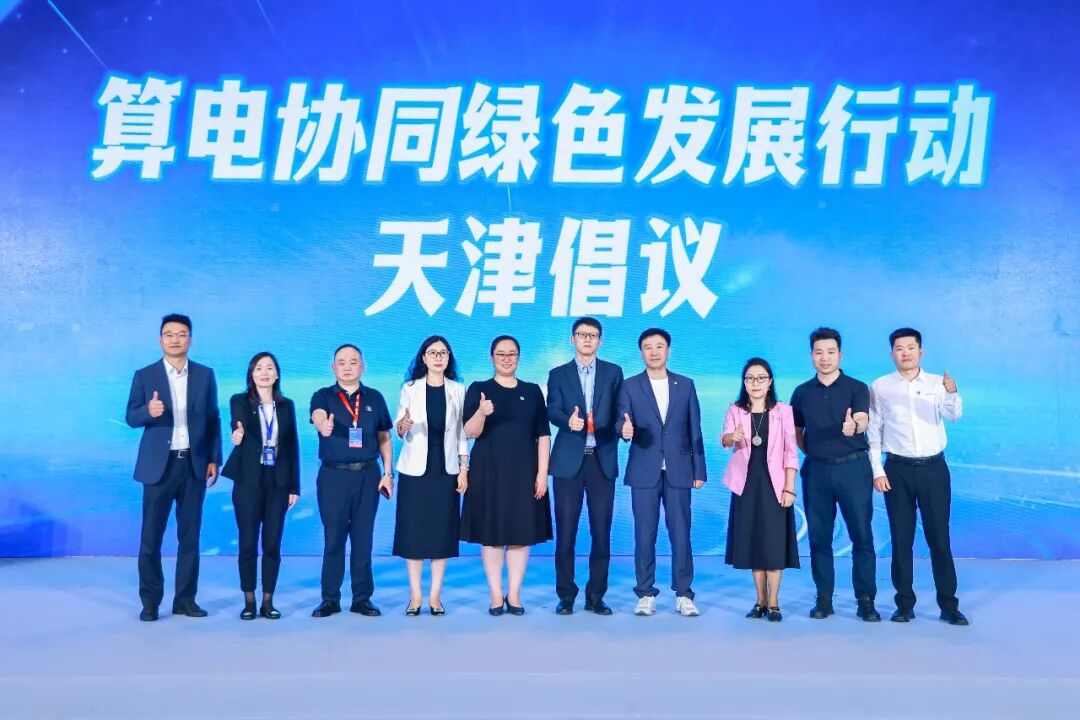 亮相2026GEID绿色能源创新发展大会 | 全钒液流储能实力赋能AIDC算电协同